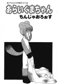[Anthology] Pure Petit Vol. 6