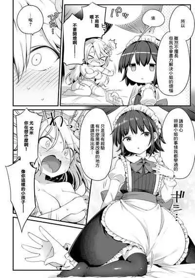 2D Comic Magazine Loli One Yuri Ecchi Loli ga Onee-san o Semete mo Ii yo ne! Vol. 1