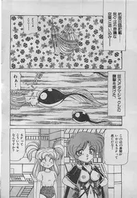 COMIC Yumichan No.2 1995-08
