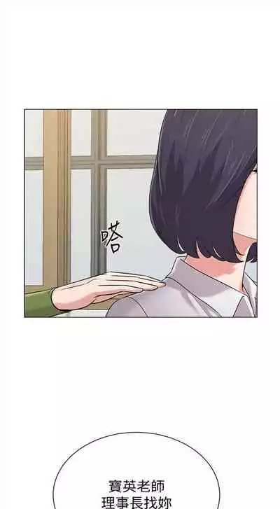 [週三] [Hodat & 高孫志] 老師 1-79 官方中文（連載中）