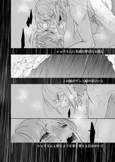 Last Journey