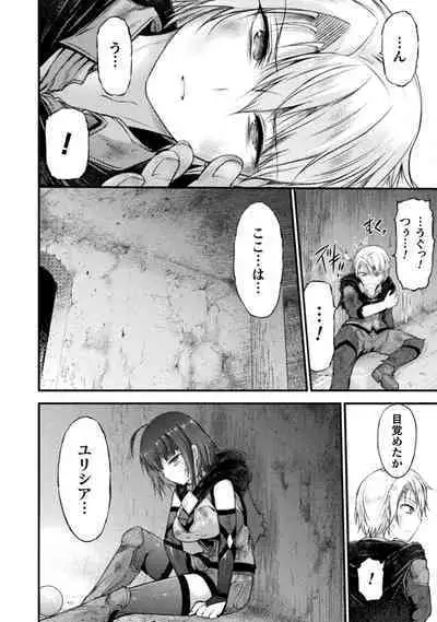 [Wasu] Seidonnoryu 2