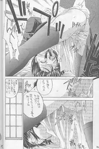 [Kaishaku] Invader Sakusen (Aa Megami-sama / Oh My Goddess!)