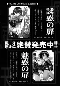 COMIC MUJIN 2010-05
