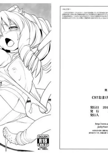 C97 Omake Rakugaki Bon
