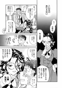 [Okano Ahiru] Hanasake! Otome Juku Jou - Otome Private Tutoring School