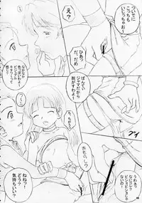 (Comic Castle 2005) [Erotic Honeymoon (Metal Gummo)] i-M@ster&slaves (THE iDOLM@STER)