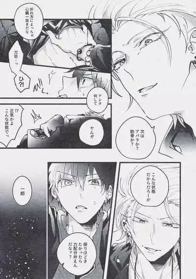 Danger Boy Ranger Red