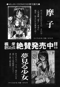 COMIC MUJIN 2005-09