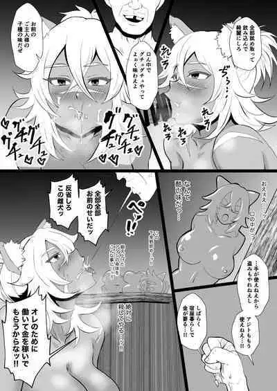 zinkaku haisetu de kuso zako touzoku ni sintai wo uba wa re ta ue ni benri ni tuka wa re ta「 gou ken no onna ookami」 rui-ze