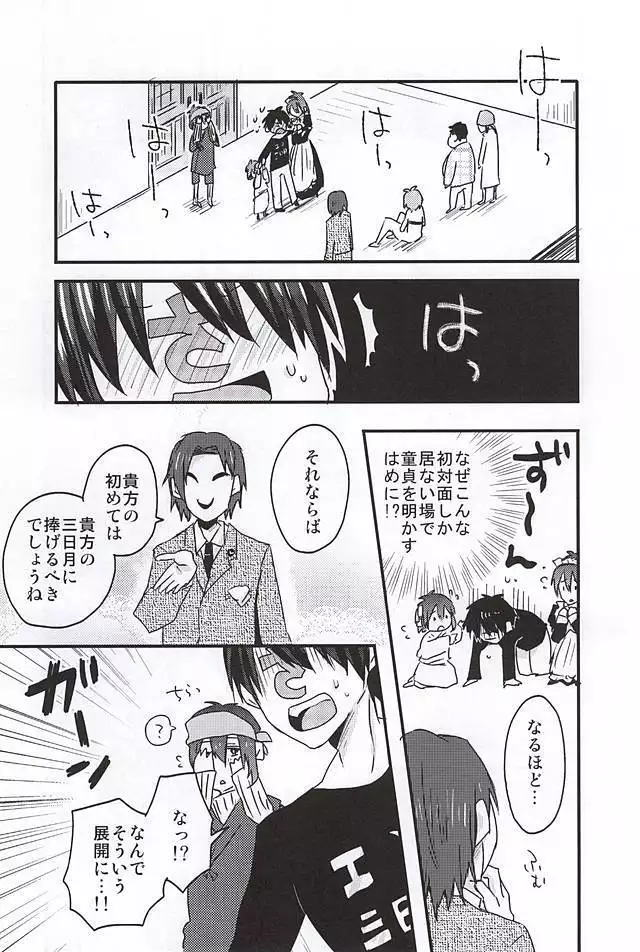 Mikazuki Munechika Daisuki Club
