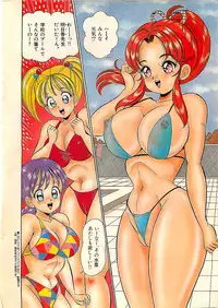 COMIC Yumichan No.2 1995-08