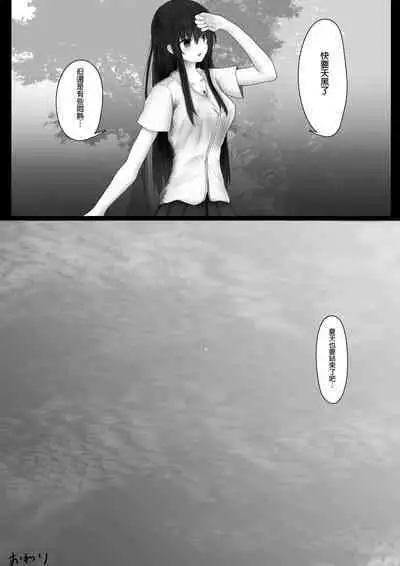 Shinchou 194cm no Joshikousei ni Chijimerarete Semerareru hanashi