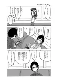 [Akuheki (Barakey)] Mikai no Chi de Hirotta Nazo Gengo Tangan-chan o Maid to Shite Yatotte Icha Love suru Hon 3 [Digital]