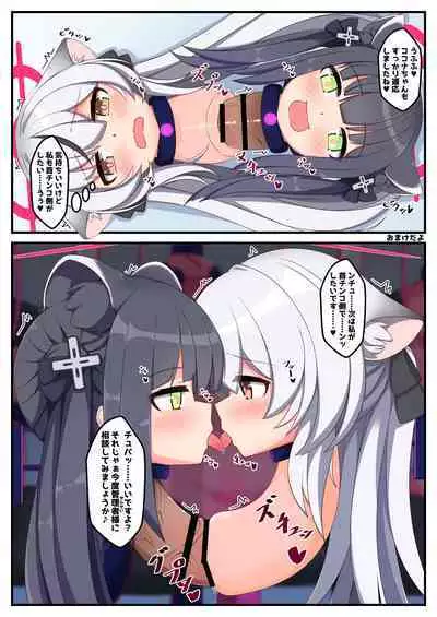 Dick Neck Mix! Vol. 2 BluArch Kubichinko Goudoushi 2