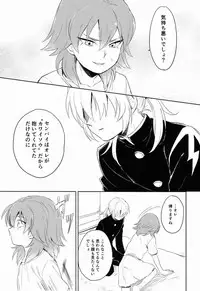 Riho (Ai-Jutsu-Bu) - Itsuwari no Ai de Mitasareru (Inazuma Eleven GO)