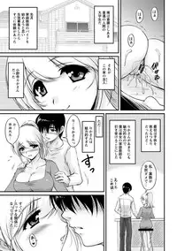 [Phantom] Toshiue Kanojo ni Mitsunure Lesson - Filthy Lesson for the Elder Lover [Digital]