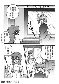 Houhi Bishoujo Onala