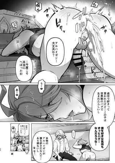 Senpai ga Daisuki na Kouhai to senpai ga suki Kamo Shirenai Kouhai ga senpai to Hachamecha ecchi suru Hanashi