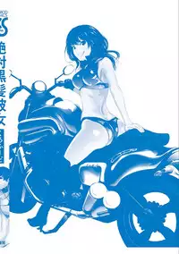 [Kurofood] Zettai Kurokami Kanojo [Digital]