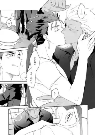 Wabi × Sabi × Rrouble!