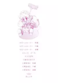 [Oowada Tomari] Mori no Milk Yasan