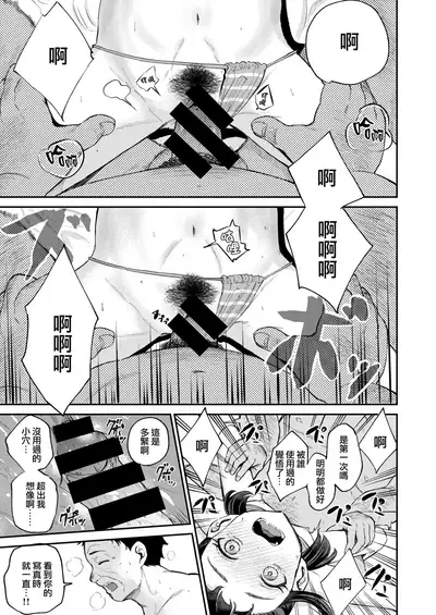 Aoi-chan no Kakushigoto