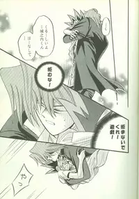 KougekiHyouji5(Yu-Gi-Oh!)