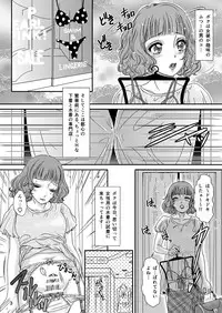 [A-mania9's (The Amanoja9)] BEHAVIOUR+Vol.3 ~Josou Shite Mizugi no... to Katte Hon~ [Digital]