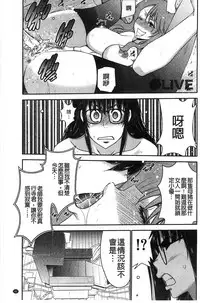 [Moriya Gia] Ane Tsuki | 姊附身 [Chinese]