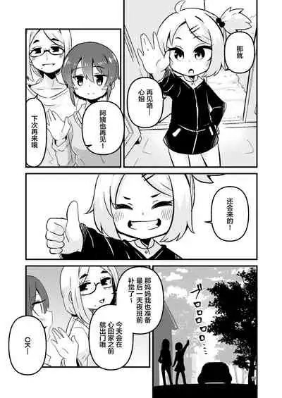 Shokushu Uri no Fiera 2 | 触手风俗的菲菈2