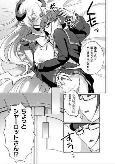 2D Comic Magazine Ishukan Yuri Ecchi Vol. 3