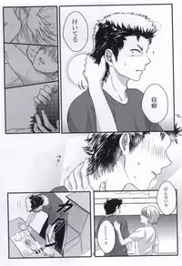 思春期に持て余す熱は大変なもので (Daiya no Ace)