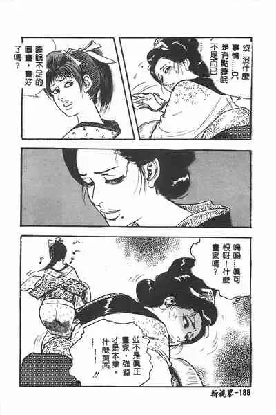 [Orihime] MILKY WAY [Chinese]