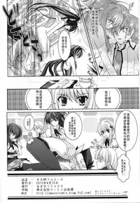 (C82) [Amanatsu Mix (Natsumikan)] Oka-Ken Fullcourse (High School DxD) [Chinese] [靴下汉化组]