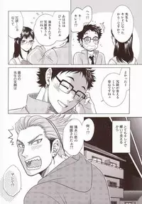 (RTS!!3) [K2COMPANY (kazu)] Sensei no Kareshi (Haikyuu!!)
