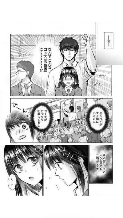 Kareshi no Menomaede… Haitteru!?