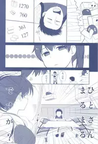 [Hitsuji 1ban Shibori (Hitsuji Hako)] Kaga wa Ikaga (Kantai Collection -KanColle-) [Digital]
