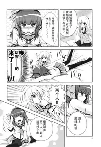 [Kuronekotei (Chibinon*)] Love Operation (Angel Beats!) [Chinese] [脸肿汉化组] [Digital]