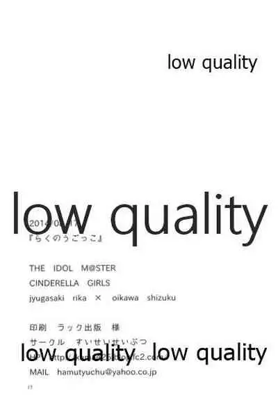 (C86) [Suiseiseibutu (Machiko)] Rakunou Gokko (THE IDOLM@STER CINDERELLA GIRLS)