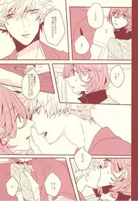 (Love Song ☆ Lesson ♪ 13th) [OCELOT (Kadita)] Aka ni Nokoru Adabana (Uta no Prince-sama)