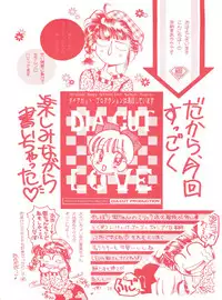 (CR14) [Puchi Momo Club (Endou Marin)] Milky Girls 3 (Hime-chan's Ribbon)