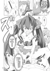 (Utahime Teien 16) [Nekousa Pudding (Ra-men)] Haru to Risa to S Producer (THE IDOLM@STER CINDERELLA GIRLS) [Chinese] [靴下汉化组]