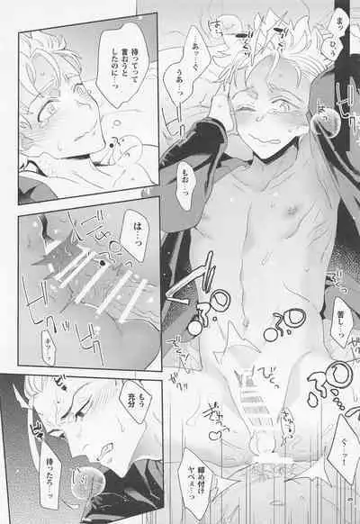 [KOMEsodo] Virgin？ (tokyoribenjazu)