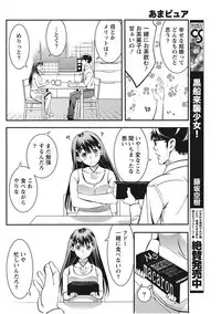 Monthly Vitaman 2017-11 [Digital]