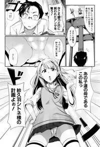 [Fue] Inma no Mikata! Ch.1-5