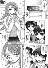 Gekkan COMIC MOOG 2006-01 Vol.11
