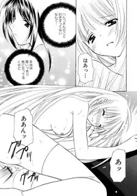 [Kouno Yukiyo] Sugar Game