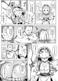 (C87) [GOLD KOMAN SEX (Baksheesh AT)] Yousei Maid Silkie