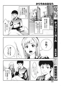 Monthly Vitaman 2015-11 [Digital]